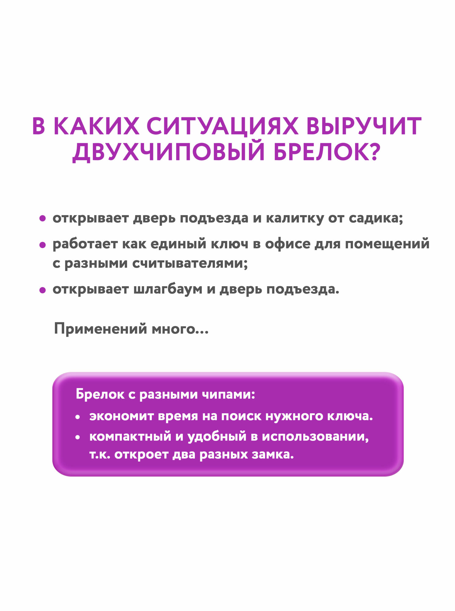 Ключ для домофона с двумя чипами, Em-Marine и Mifare. KeyBox, Ключик, 1 шт. — фото 1