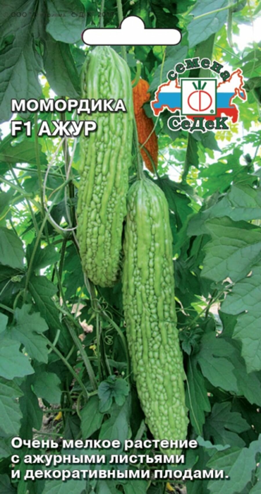 Момордика Ажур F1 3г/Седек