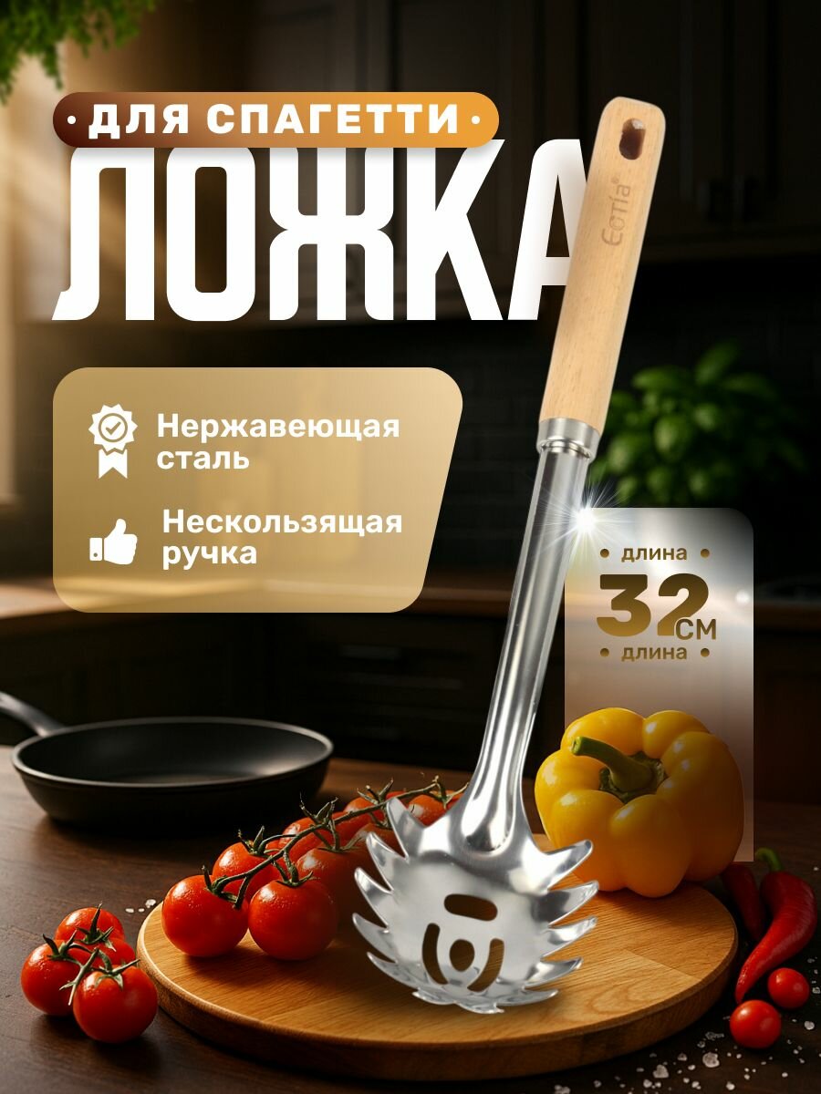 Лопатка с отверстиями