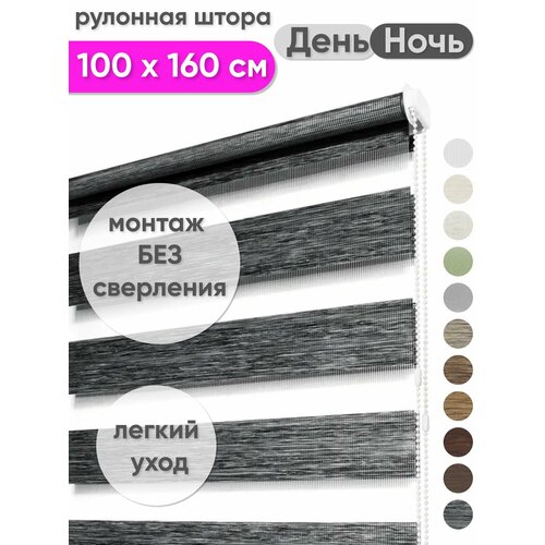 фото Рулонные шторы день ночь 100 x 160 см - жалюзи на окна "мехико", цвет графит сангард