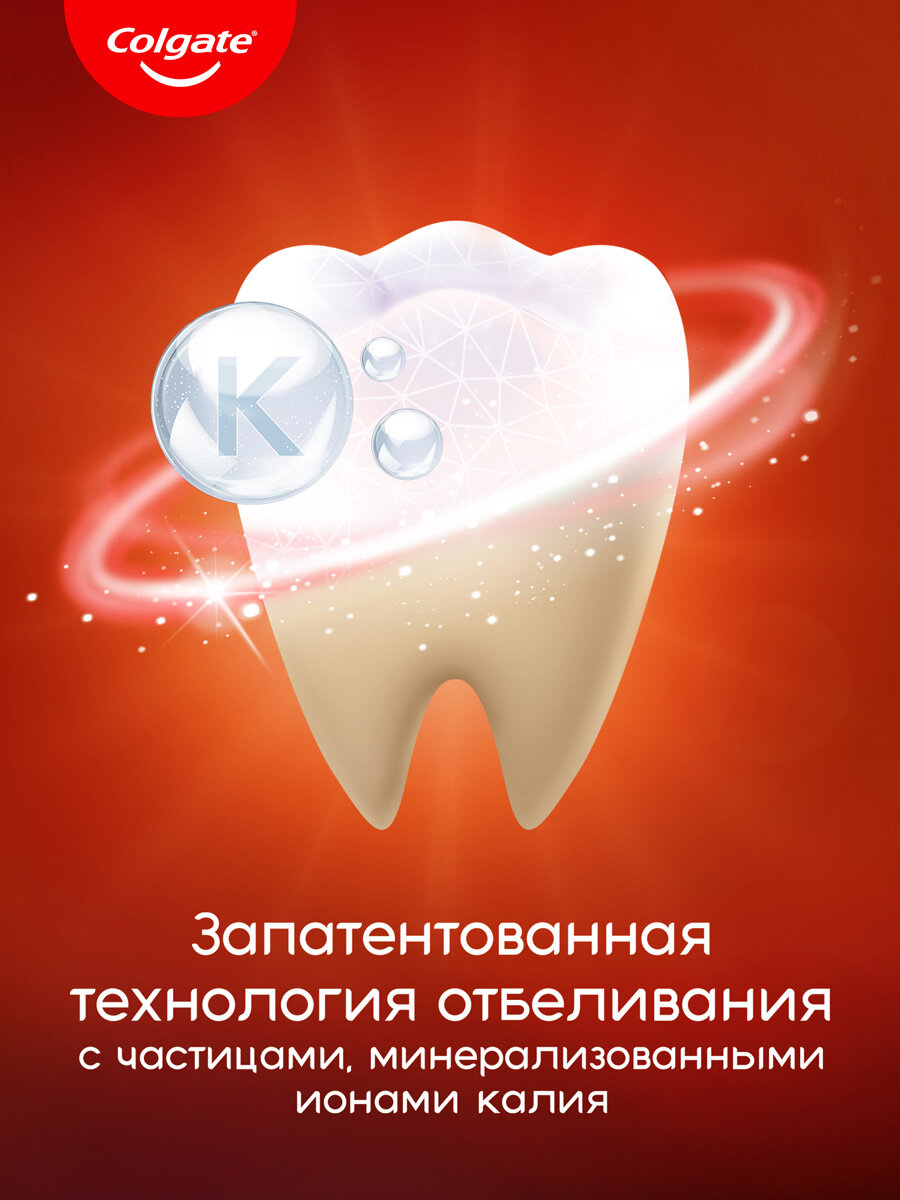 Отбеливающая зубная паста Colgate для ценителей чая, кофе и табака, 75мл (2шт) — фото 1