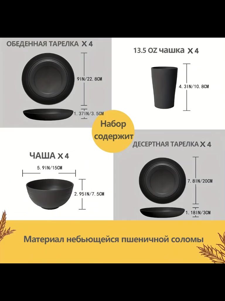 Столовый сервиз, из 16 элементов, для 4 персон, пластик, черный — фото 1