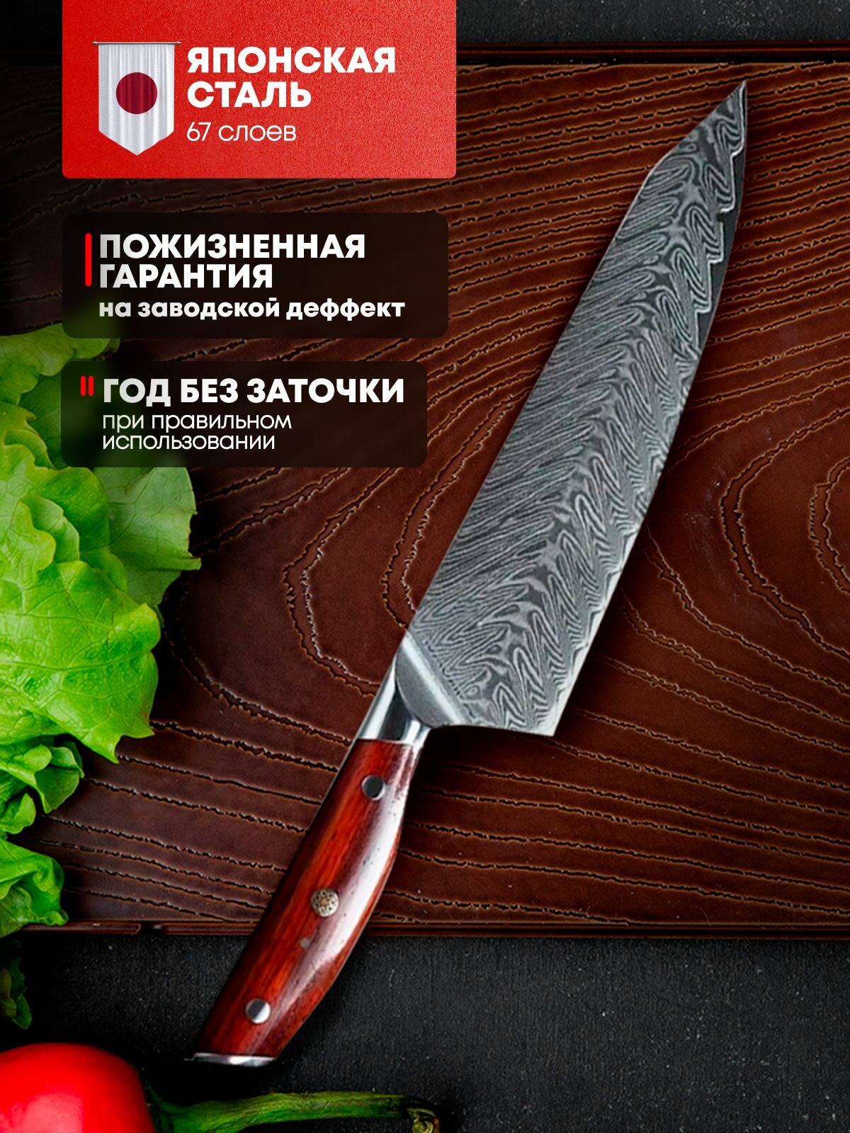 Кухонный шеф нож поварской KIYOMI из японской дамасской стали