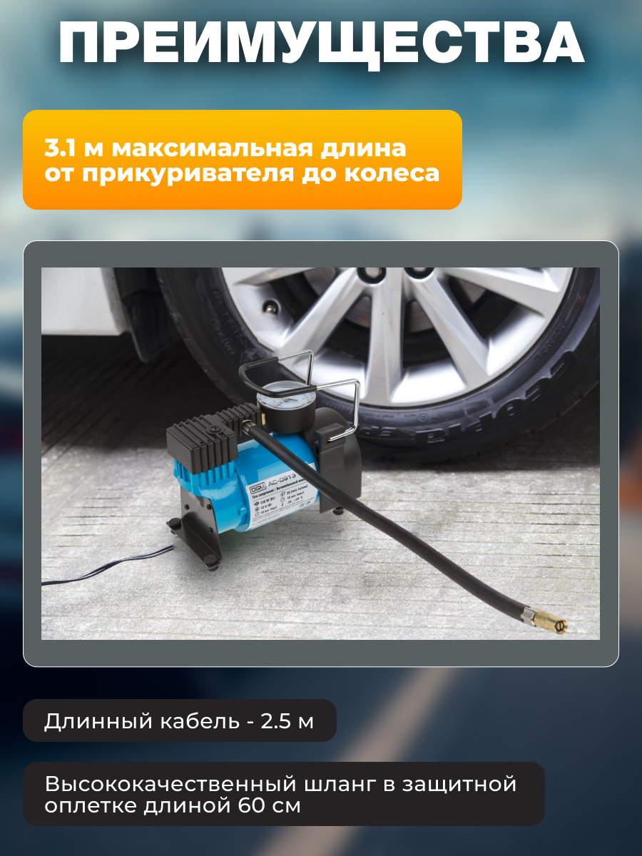 Компрессор автомобильный DGM AC-0913 с сумкой (12 В, 130 Вт, 35 л/мин, 10 бар) — фото 1