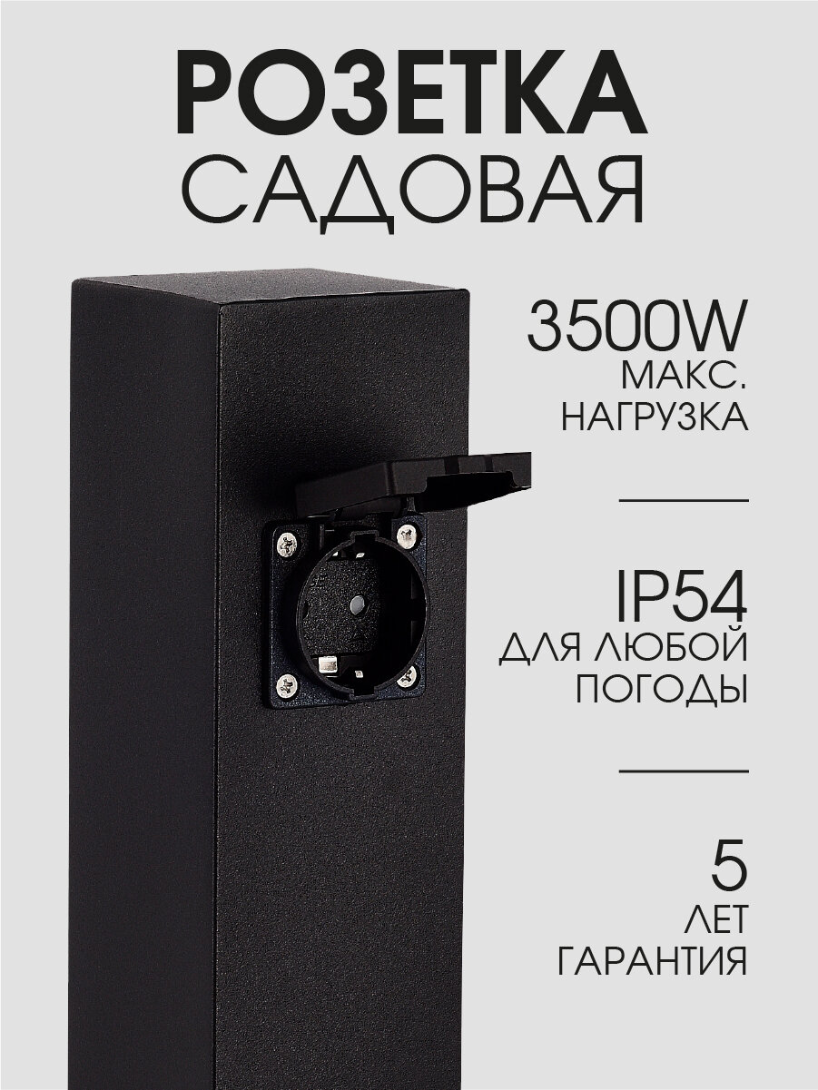 Розетка уличная влагозащищенная на столбике из нержавейки ST Luce SL9012.405.00 Черная IP54