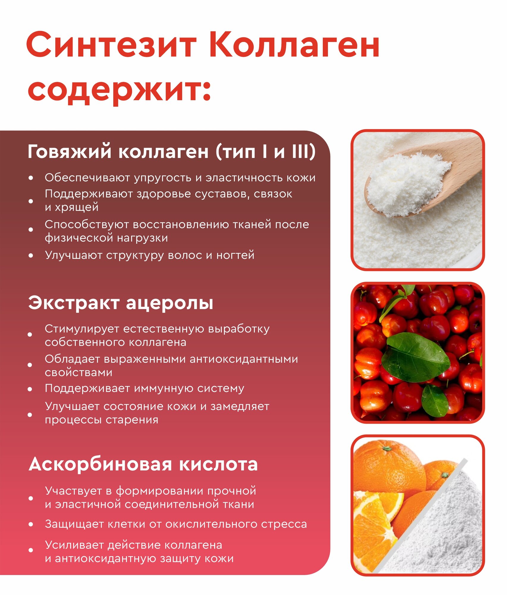 Картинки БАД Синтезит "Коллаген", 60 капсул, обновление кожи, суставов, сосудов