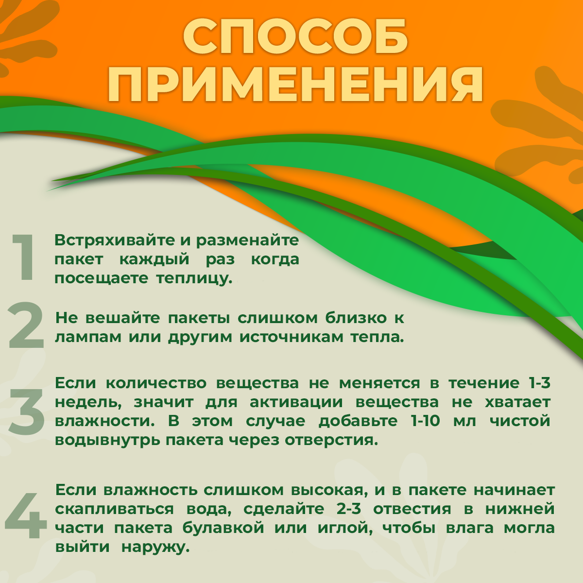 Генератор углекислого газа для растений Rocket for Plants Пакет CO2 Bag — фото 1