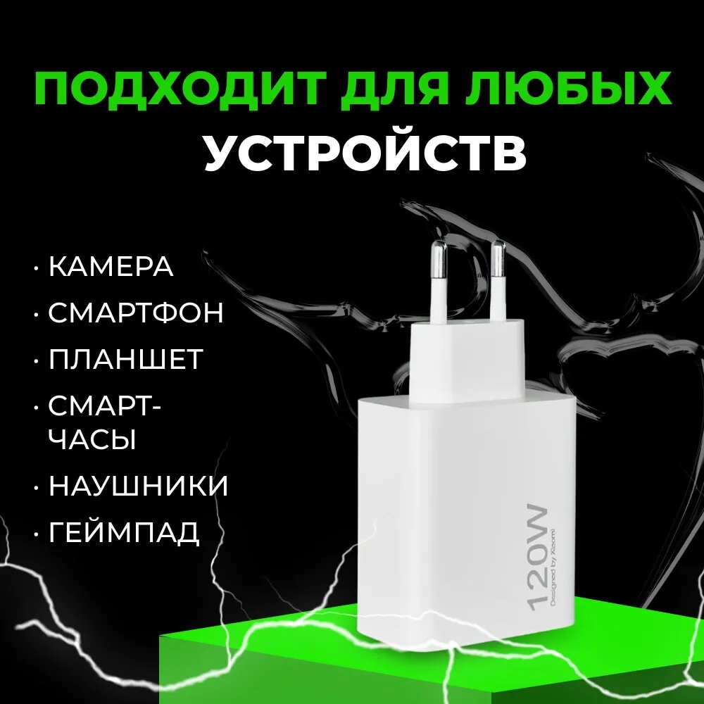 Блок зарядки для Samsung 120W USB-Type-C Type-C / быстрая зарядка, Adapter Белый — фото 1