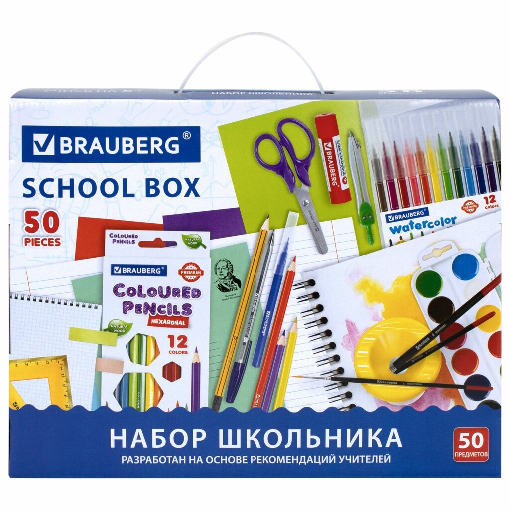 Набор школьных принадлежностей в подарочной коробке BRAUBERG "школьный универсальный", 50 предметов, 880123 — фото 1