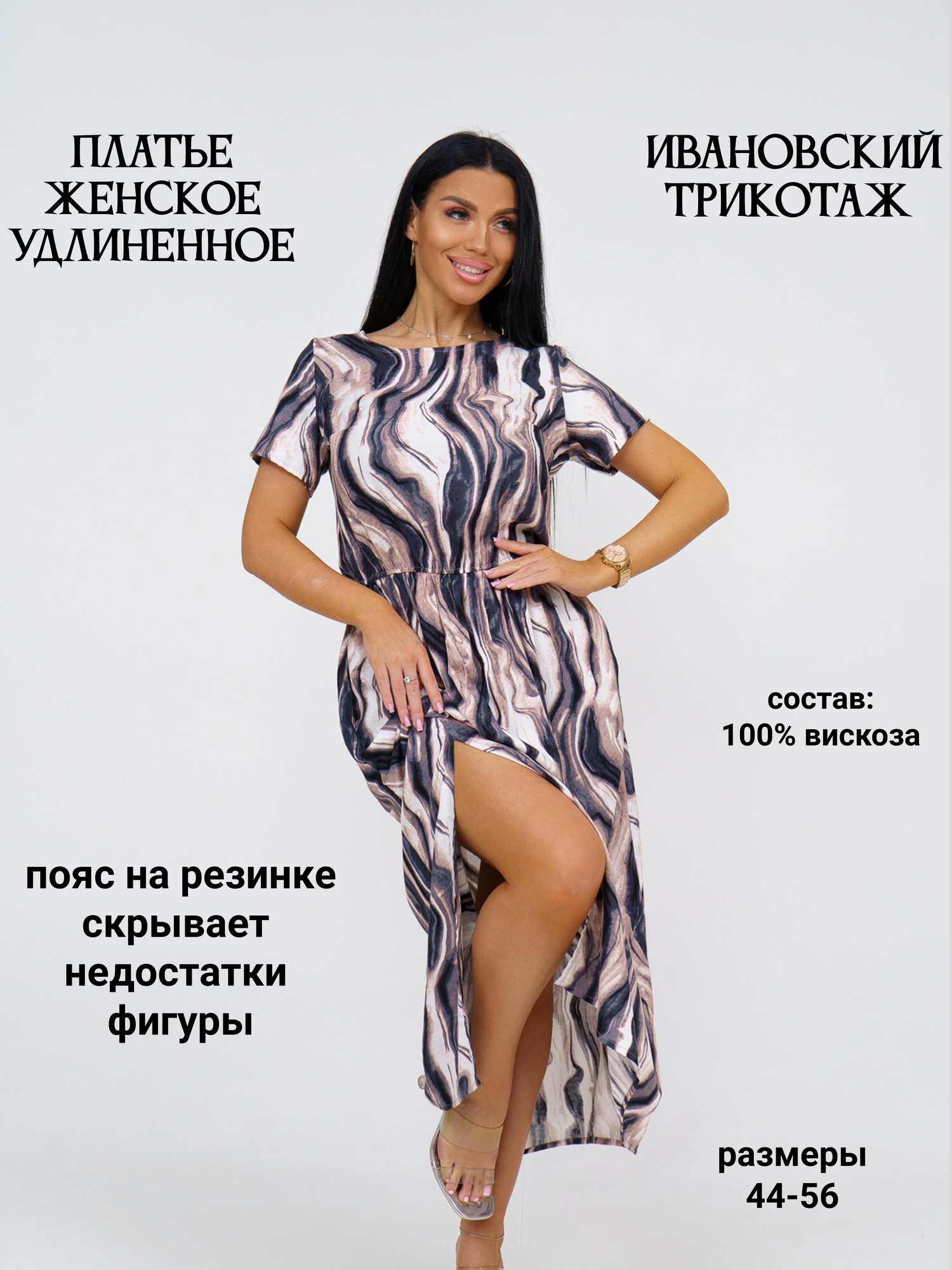 Платье TexGood