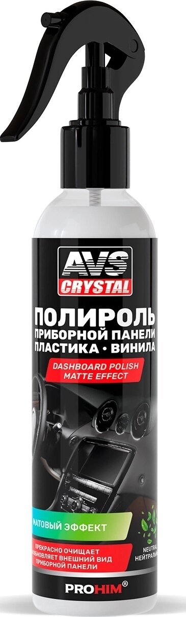 Полироль для приборной панели матовая AVS AVK-602