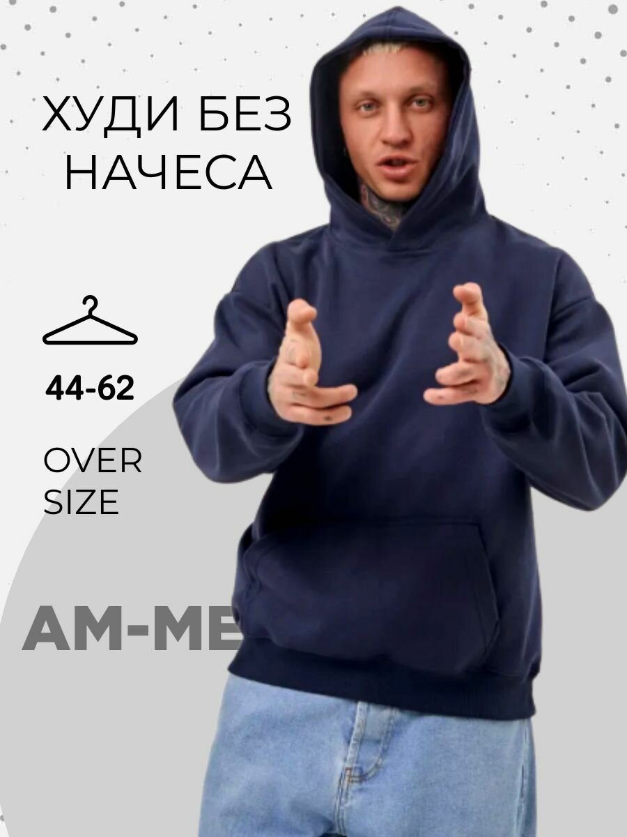 Худи