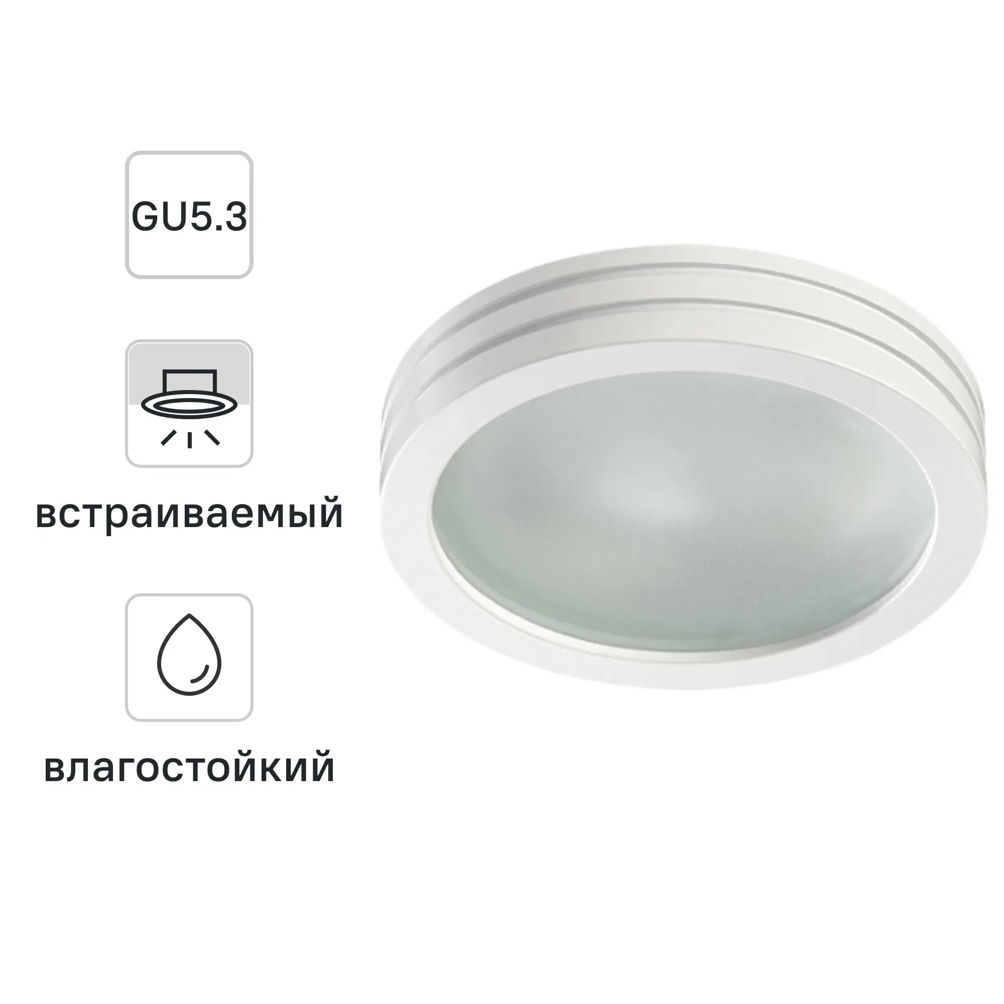 Светильник встраиваемый Novotech «Damla» 370389 GU5.3