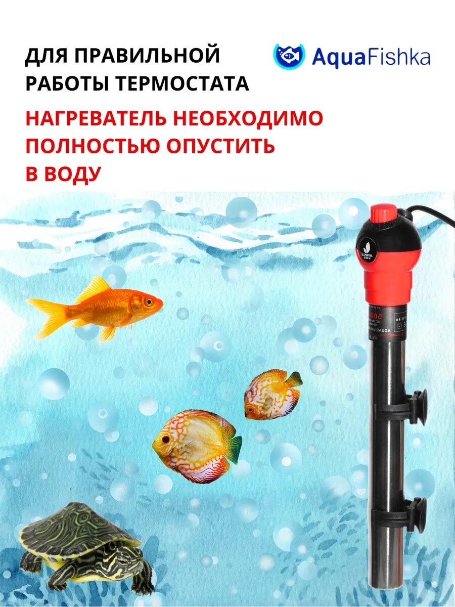 Нагреватель для аквариума для браги металлический — фото 1