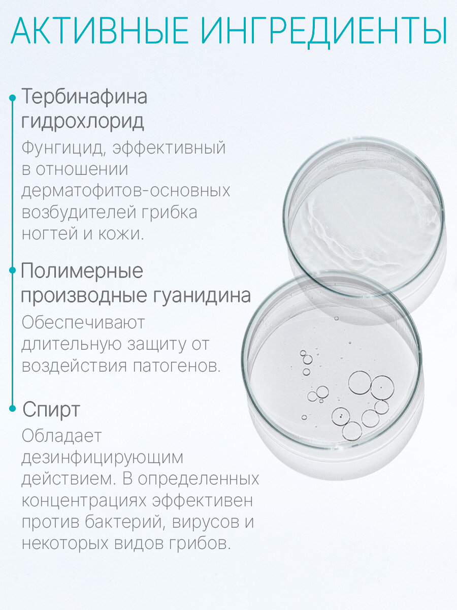 Изображение Лосьон-спрей для комплексной обработки ногтей и кожи стоп, 150 мл DOMIX