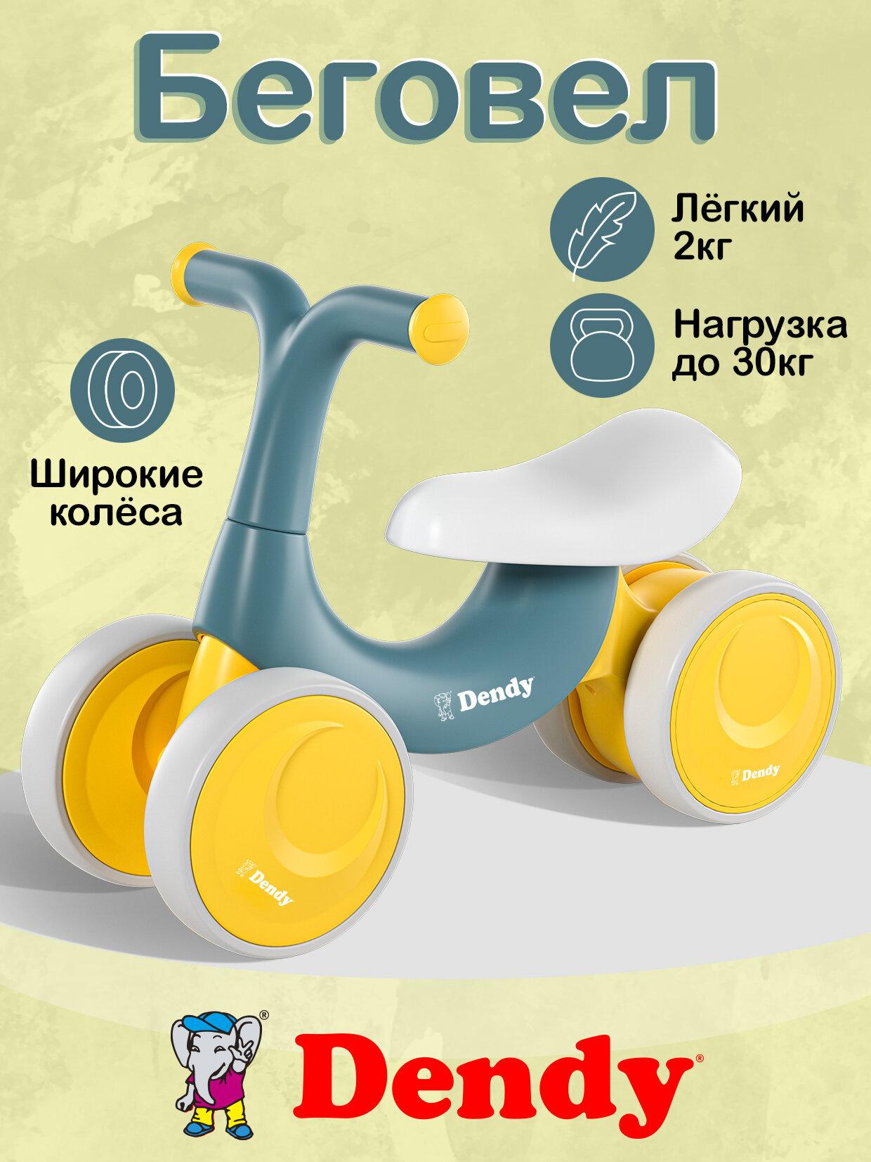 Беговел от 1 года / велосипед беговел детский / 4 колеса / колесо 7 дюймов / зеленый