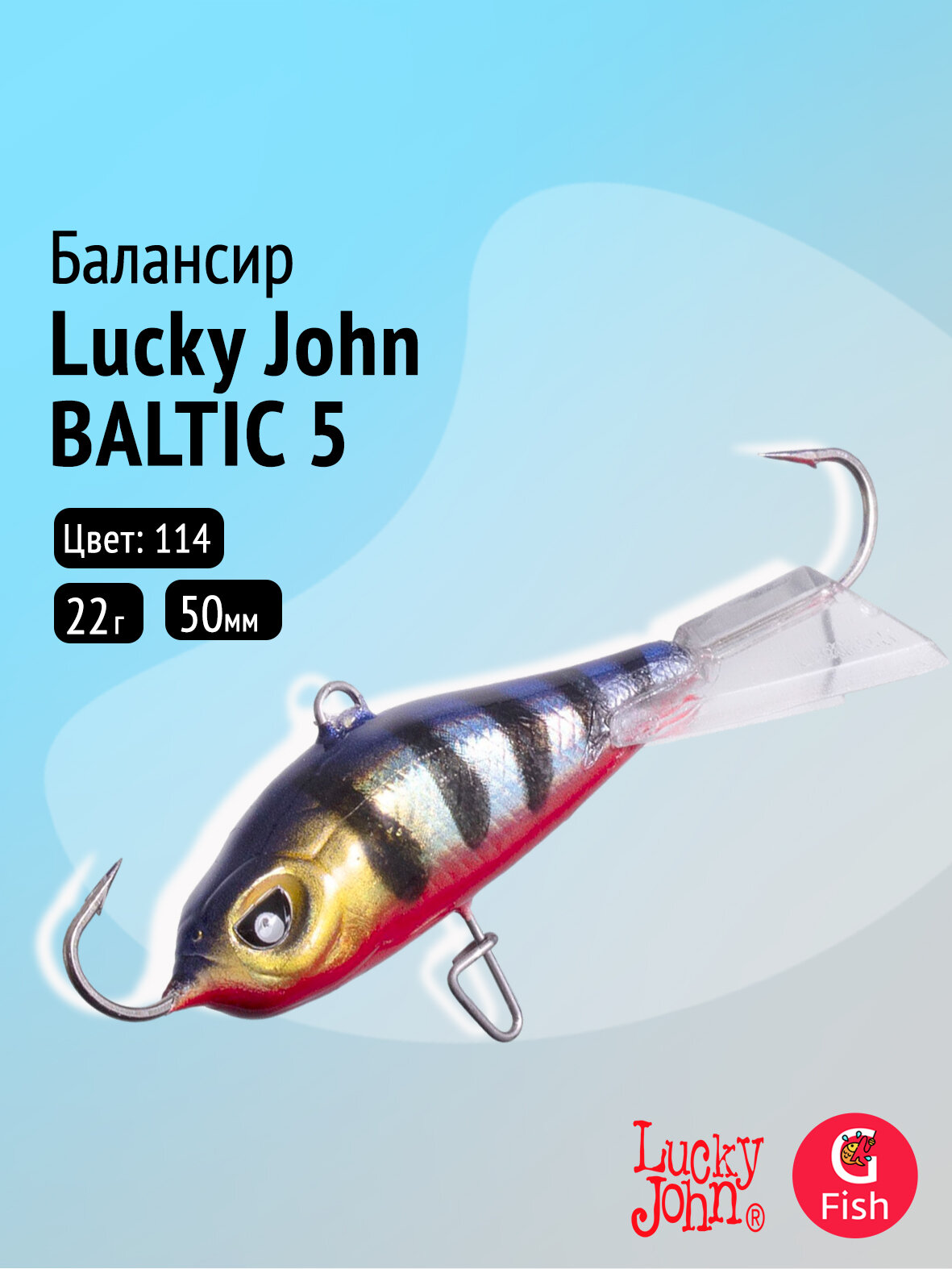 Балансир Lucky John BALTIC 5 50мм/114