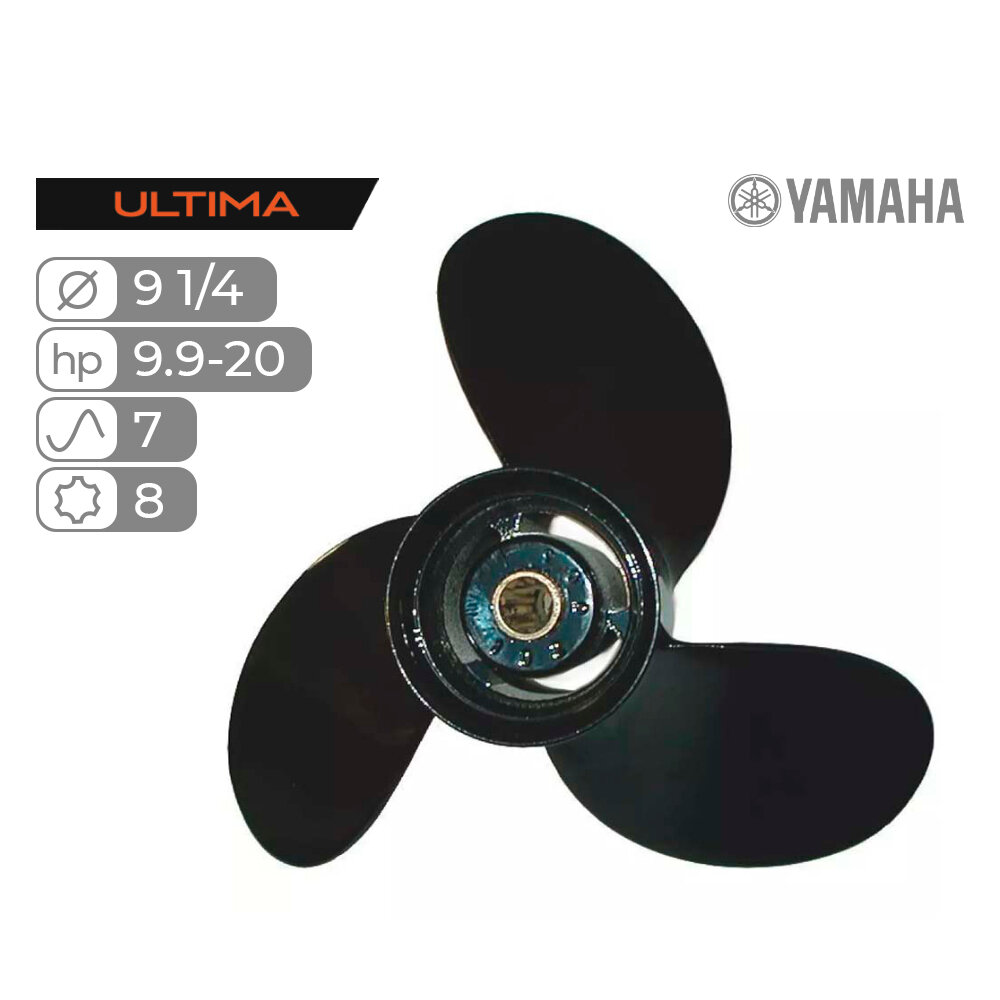 Гребной винт Skipper Ultima для лодочного мотора Yamaha 9.9-20HP, алюминиевый, диаметр 9 1/4", шаг 7"