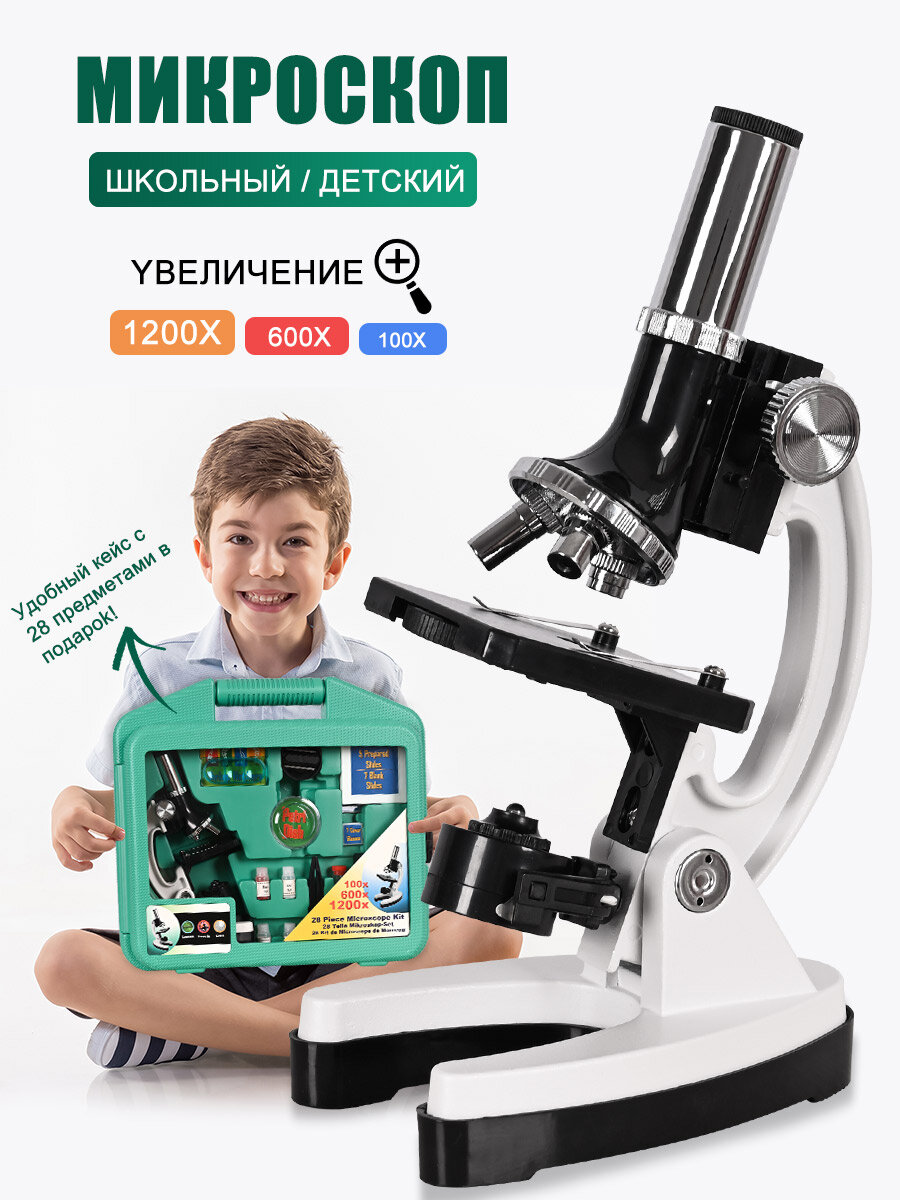 Mикроскоп детский школьный набор и эксперименты длЯ детей с обрaзцами в кeйce 1200x