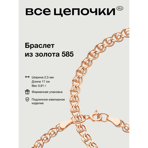 фото Браслет всецепочкиru, красное золото, 585 проба, длина 17 см., красный