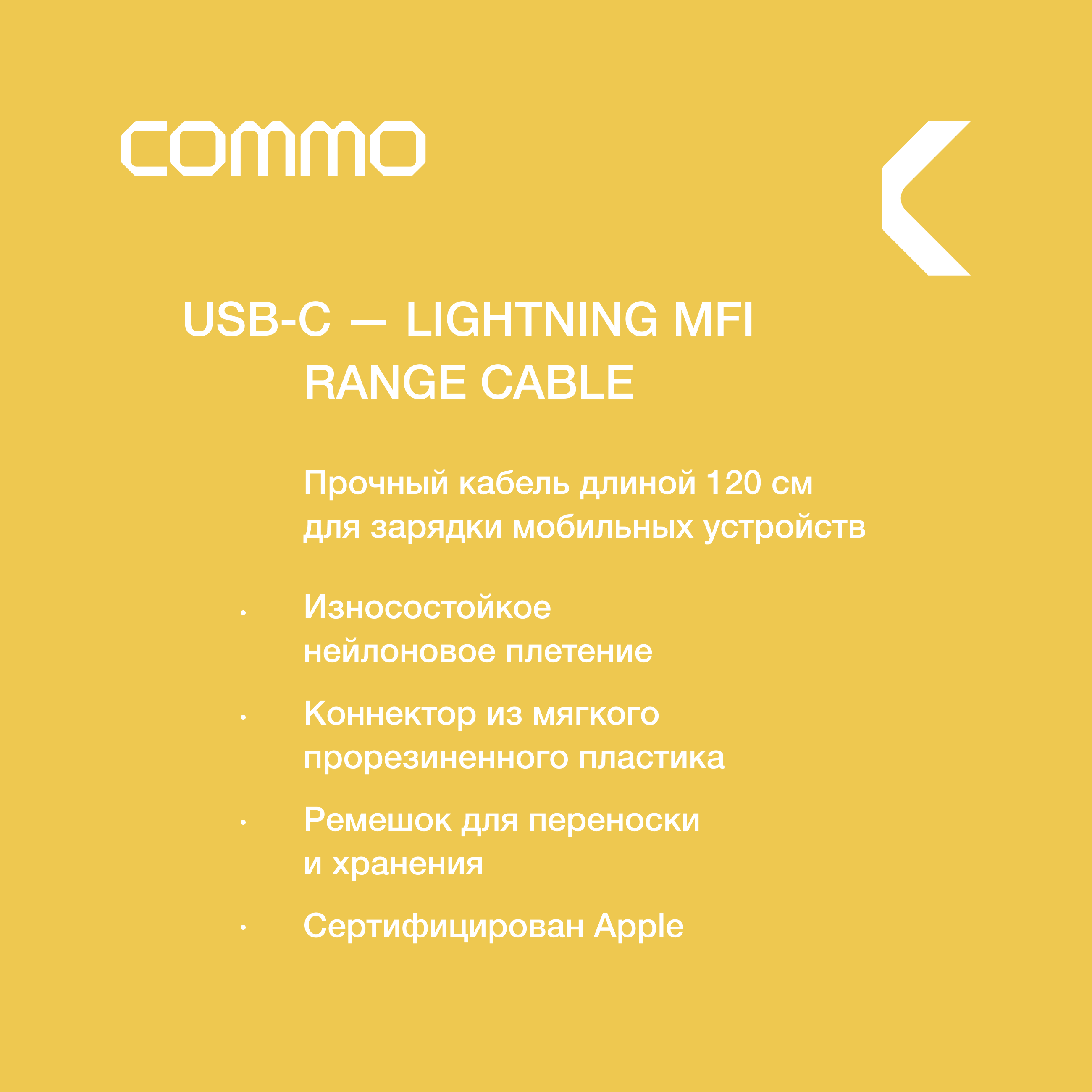 Кабель COMMO Range Cable USB-C — Lightning MFI, 1.2 м, Dim Gray — фото 1