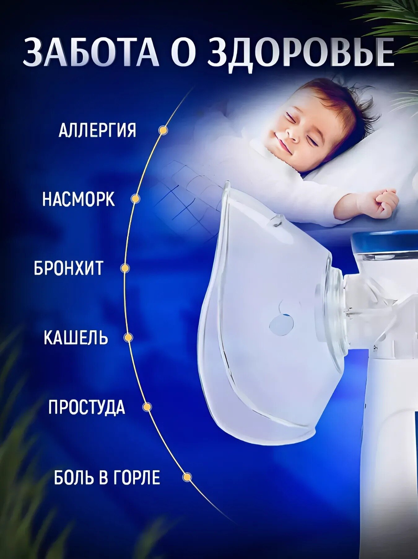 Изображение Ингалятор небулайзер, для детей и взрослых, 2 маски, для лечения простуды