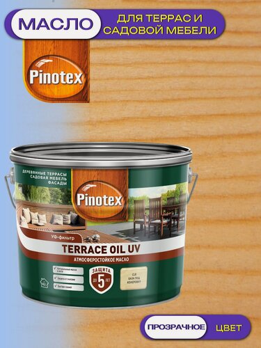 Изображение товара Масло для террас и садовой мебели Pinotex Terrace Oil UV (9л) прозрачное