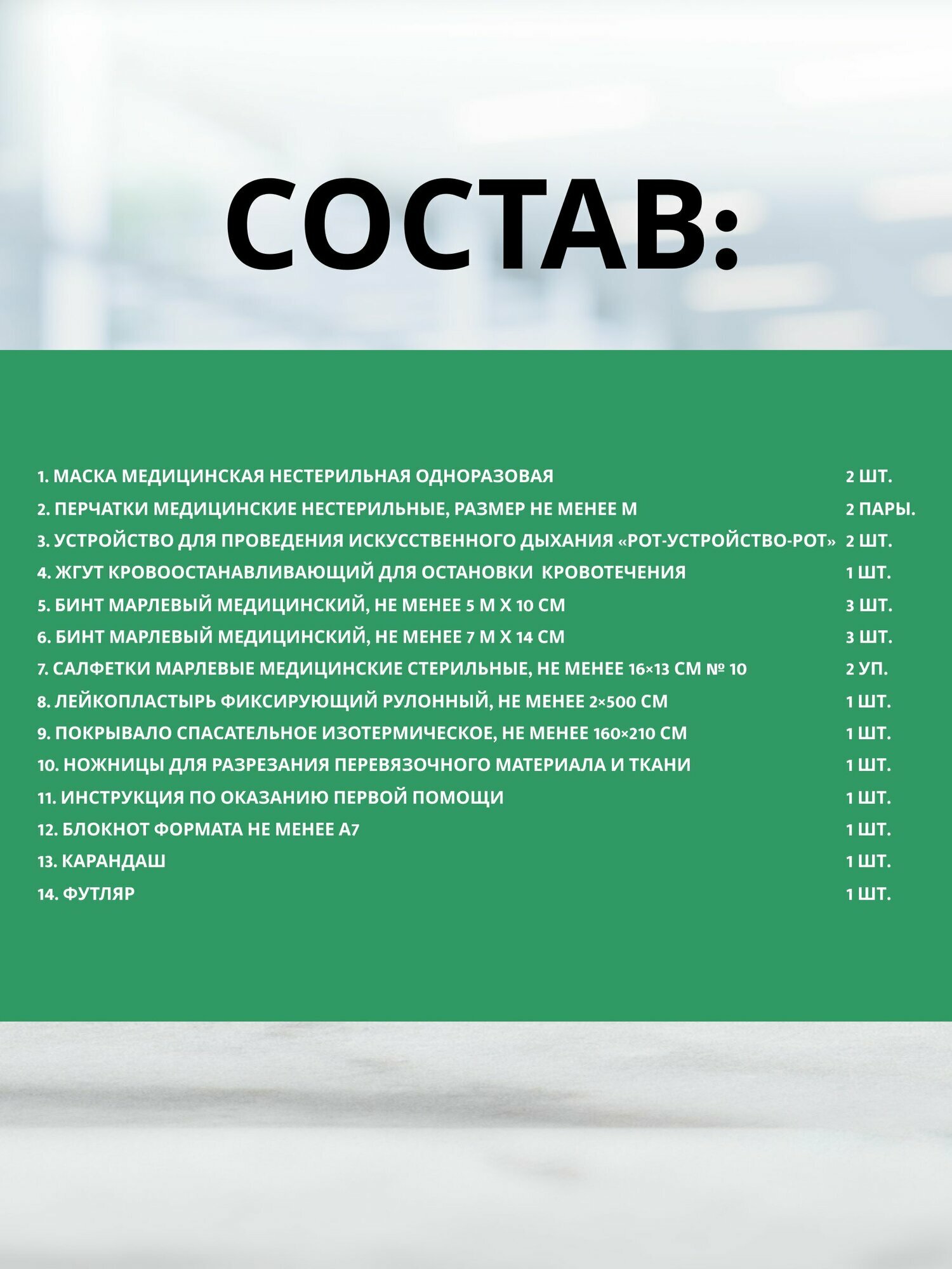 Картинки Аптечка автомобильная 2024 нового образца Виталфарм ГОСТ, в пластиковом кейсе