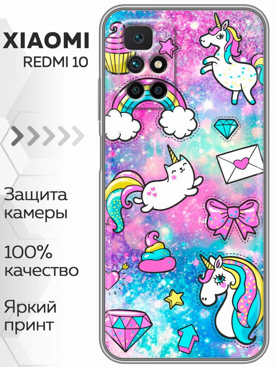 Чехол для Xiaomi Redmi 10 с принтом Единороги для девочки на Сяоми Редми 10