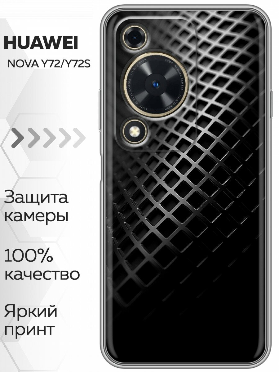 Чехол для Huawei Nova Y72, Nova Y72s с принтом Текстура металла на Хуавей Нова у72, Нова у72с