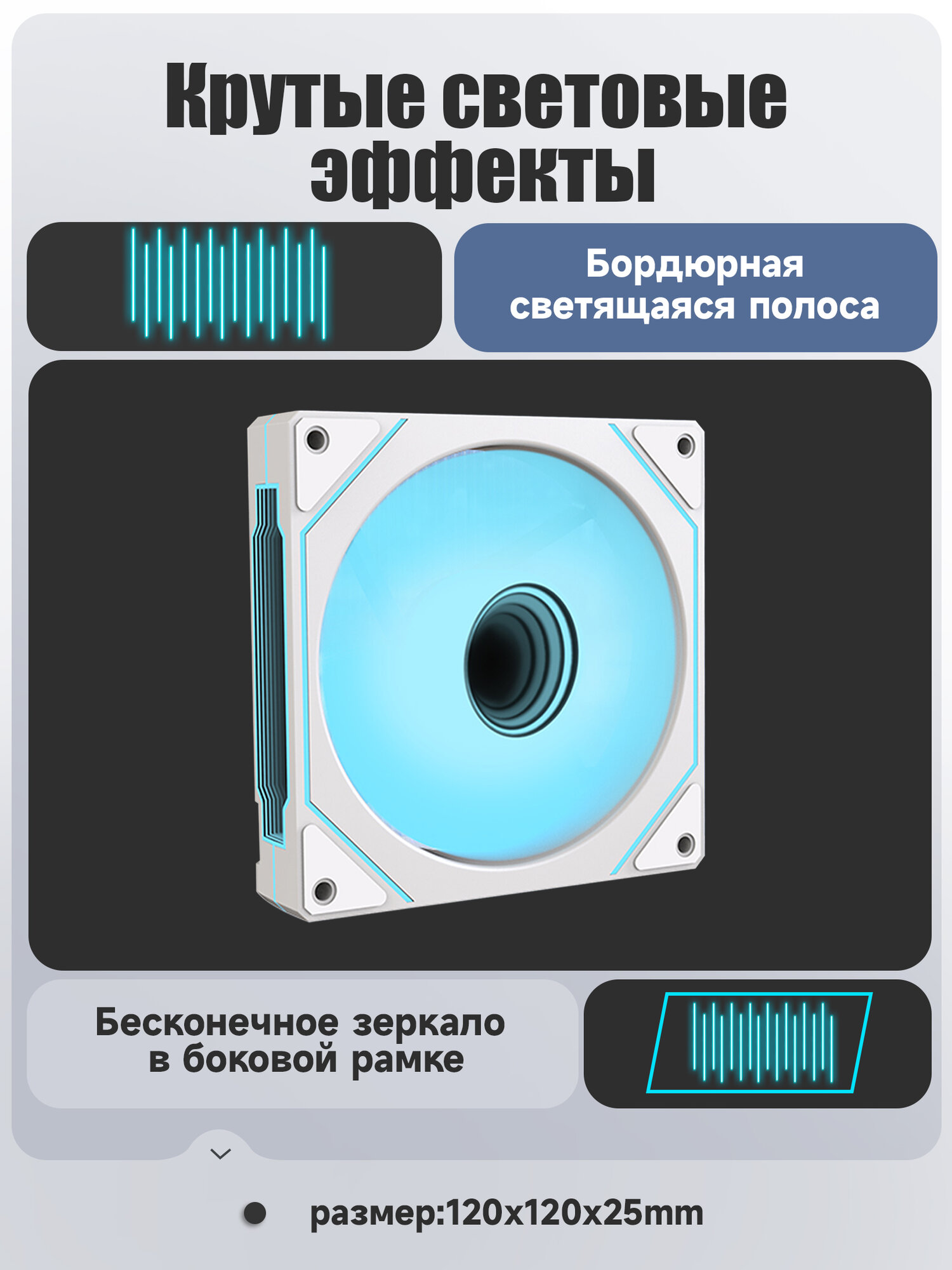 Вентилятор для корпуса компьютера *4 шт, RGB вентилятор для корпуса 120ммх120мм — фото 1