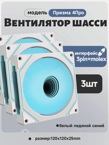 Изображение товара Вентилятор для корпуса компьютера *3 шт, RGB вентилятор для корпуса 120ммх120мм