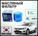 Фильтр масляный Hyundai Solaris, Accent, KIA Rio, Creta, Sonata, ...