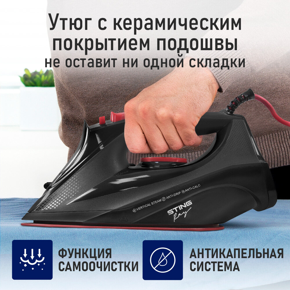Утюг STINGRAY ST-IR200A, с металлокерамическим покрытием, 3000Вт, цвет черный жемчуг — фото 1