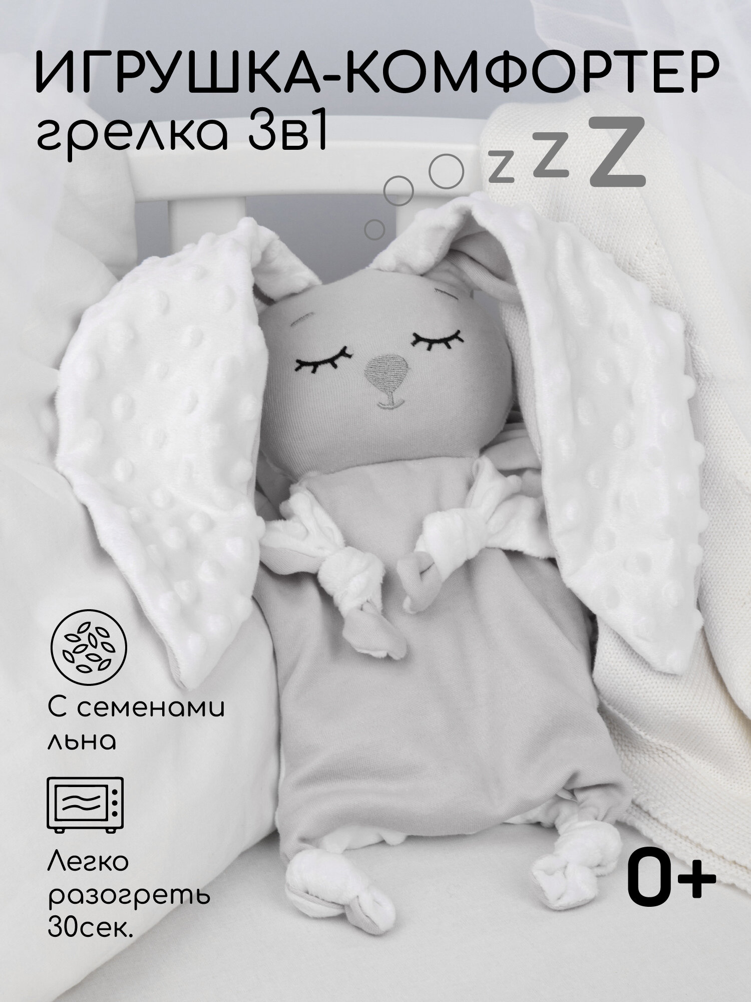 Подушка (комфортер - грелка) AmaroBaby Flax Love серый