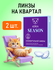 Квартальные линзы ADRIA Season, -1.75, 2 шт.