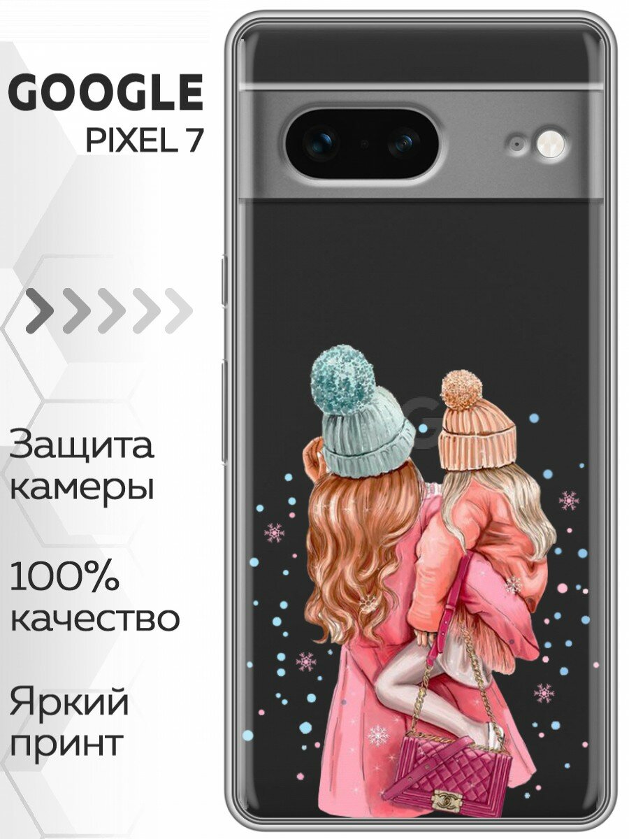 Чехол для Google Pixel 7 с принтом Мама и дочь (Гугл Пиксель 7)