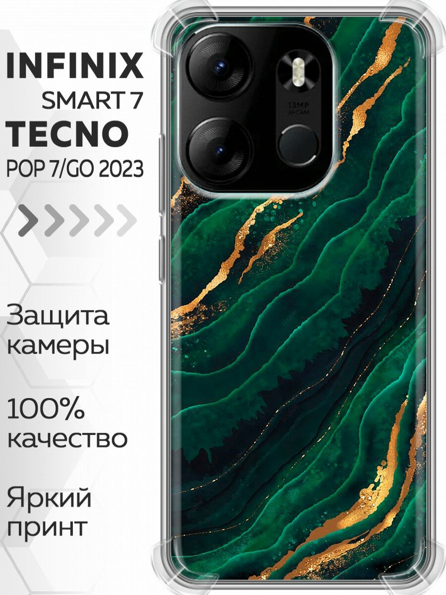 Чехол для Infinix Smart 7, Tecno Spark Go 2023 с принтом Мрамор зеленое золото (Инфиникс Смарт 7, Техно Спарк Го 2023)