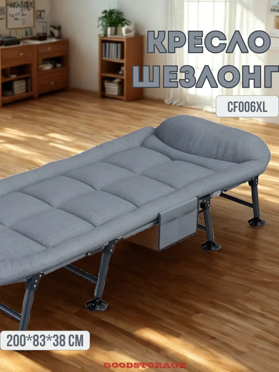 Раскладушка туристическая с матрасом Mir Camping CF-006XL