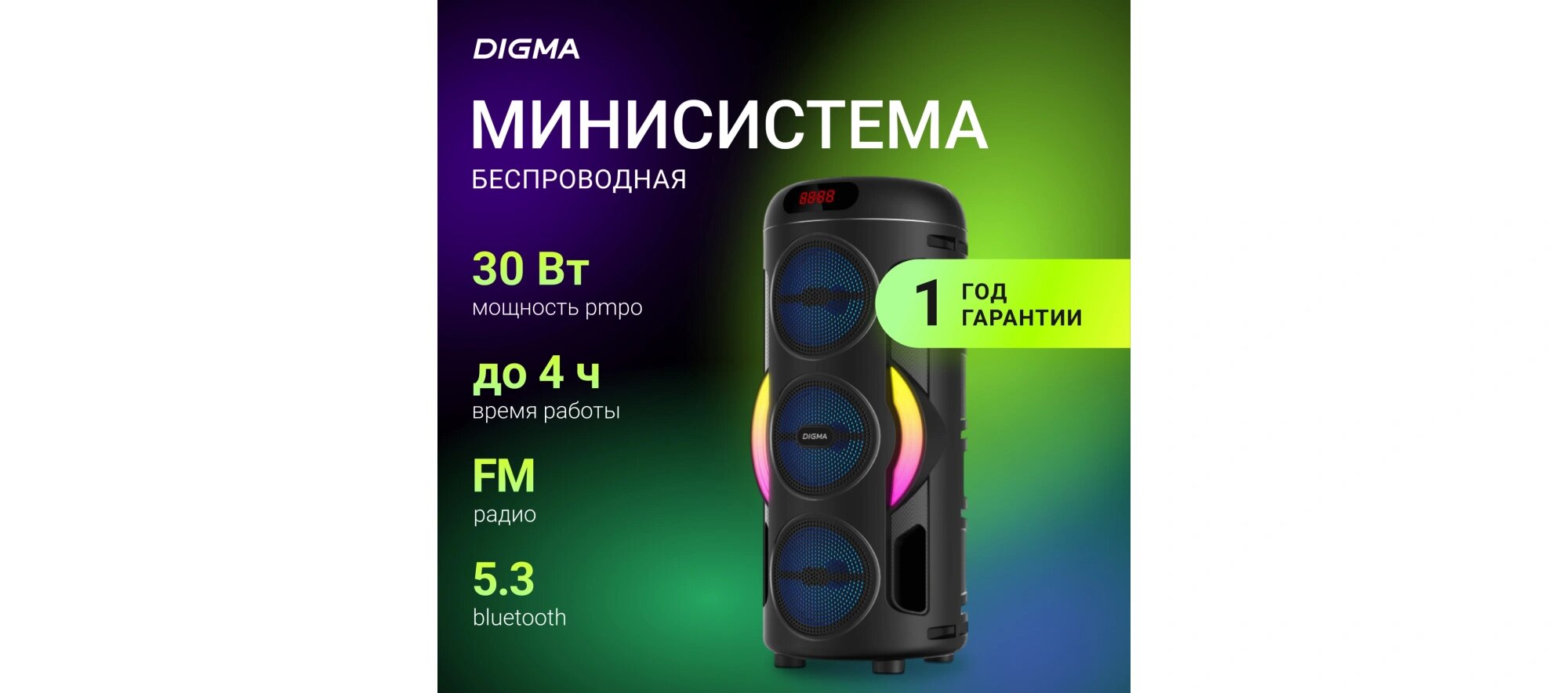 Минисистема Digma D-MC1721 цвет черный, мощность 30 Вт (as1721b)