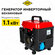 Бензиновый генератор DDE DPG1201i