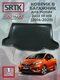 honda jazz iii hb (2014-2...