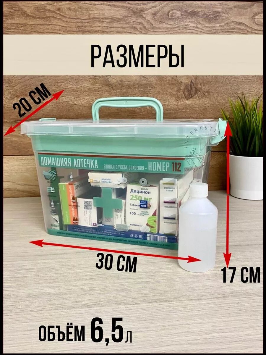 Картинки Контейнер для хранения лекарств, Органайзер Аптечка