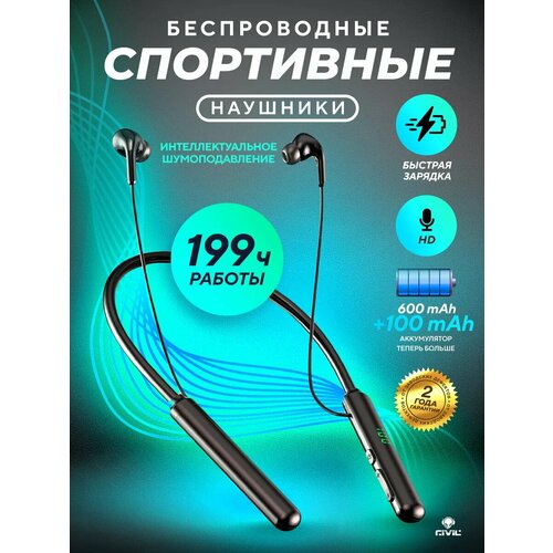 Наушники беспроводные для телефона спортивные с микрофоном Dressphone HF-BT960