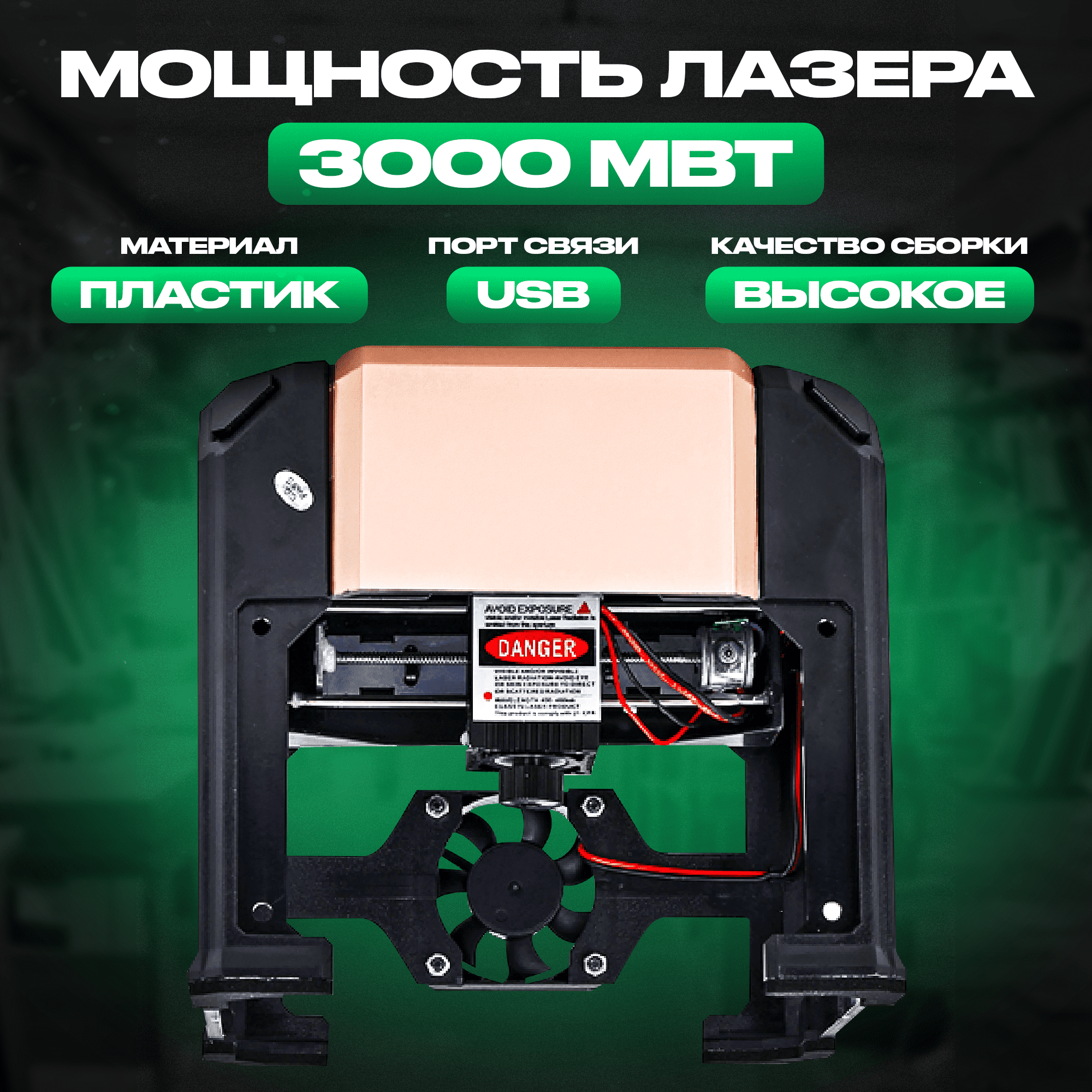 Лазерный гравировальный станок, Wainlux, 3000МВт, рабочая зона 80x80мм — фото 1