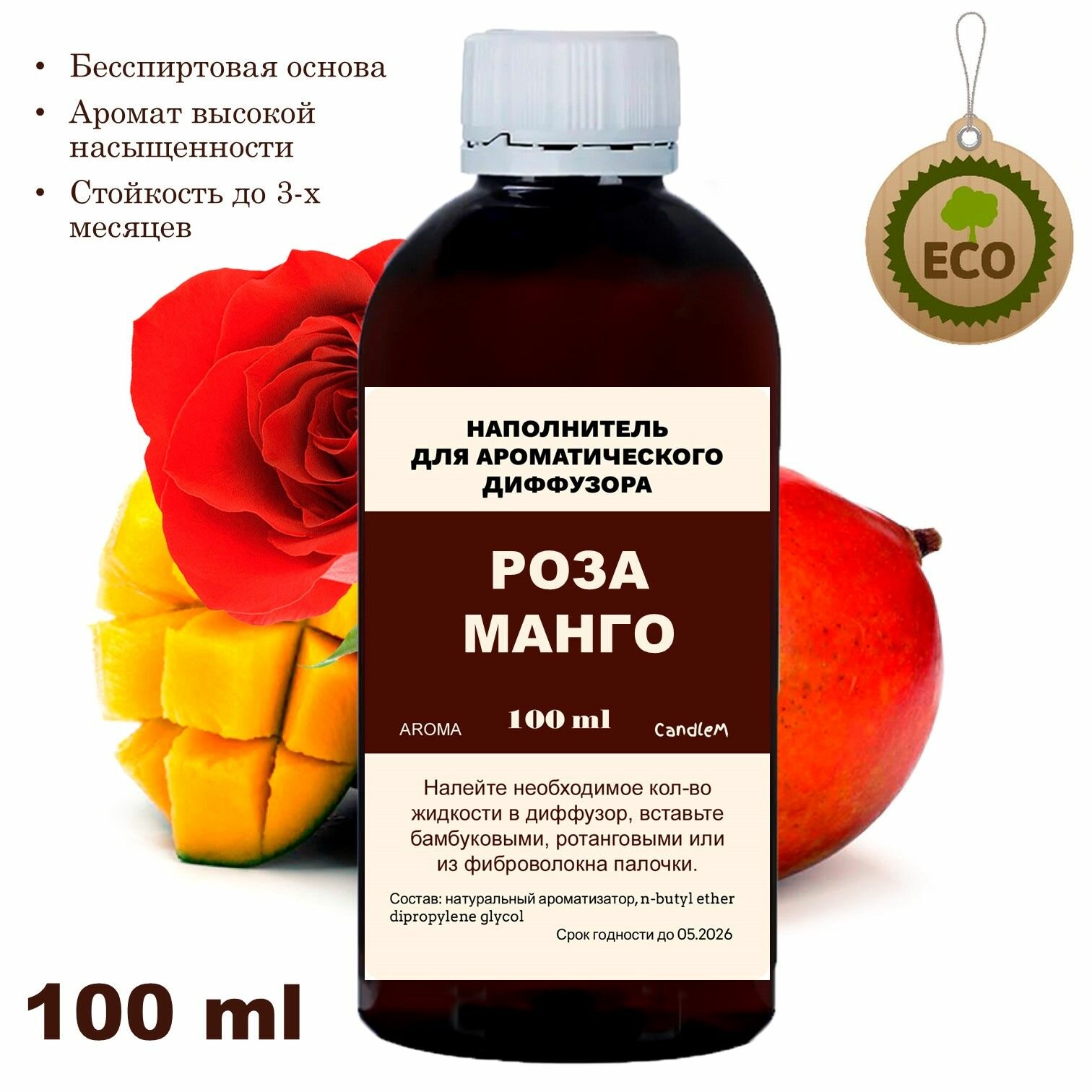 Наполнитель для ароматического диффузора роза И манго - 100 мл