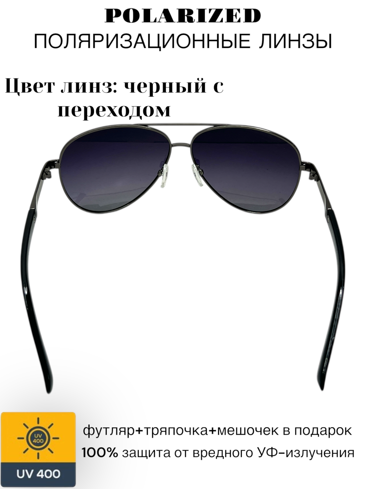 Солнцезащитные очки MARX 