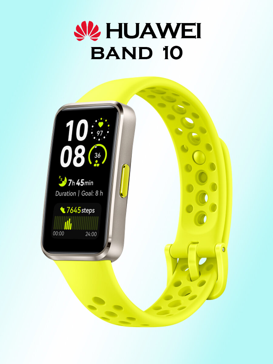 Фитнес-браслет HUAWEI Band 10, алюминиевый корпус, желтый