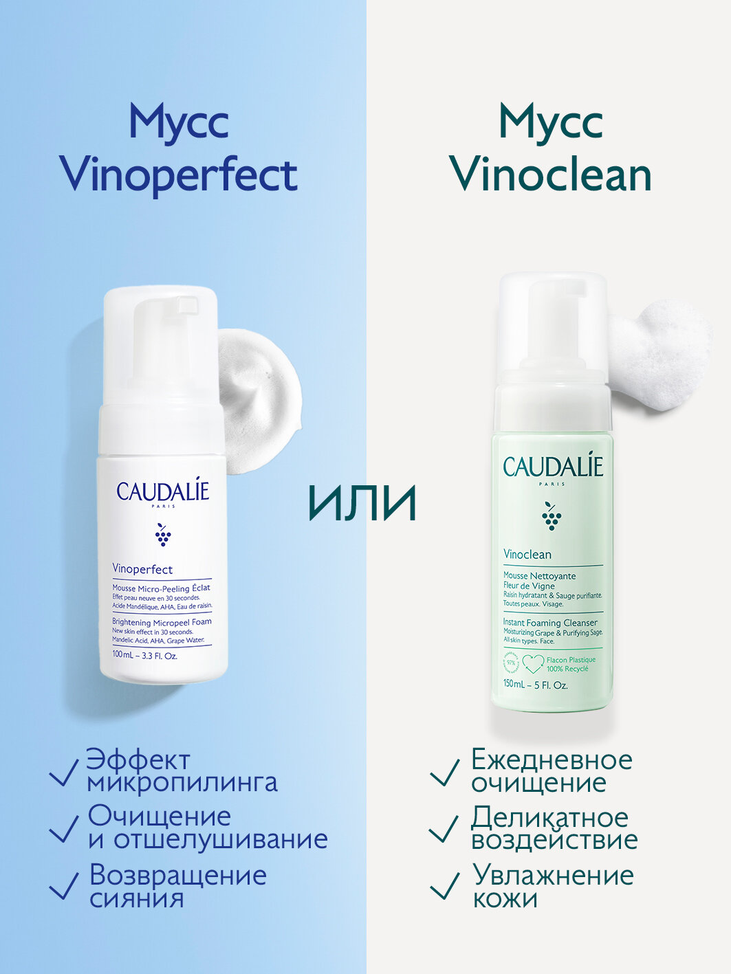 Caudalie Vinoperfect Очищающий мусс-эксфолиант для лица с эффектом микропилинга, 50 мл — фото 1