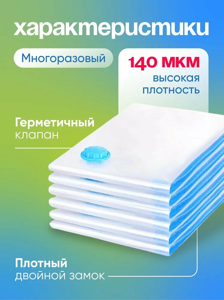 Картинки Вакуумные пакеты, 60 х 40 см, 70 х 50 см, 80 х 60 см и 100 х 80 см